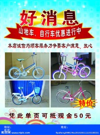 万里车行