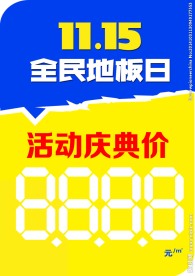 庆典价