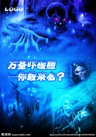 万圣节海报