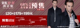 双11活动预售