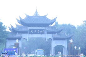 峨眉
