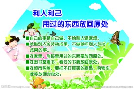 利人利己