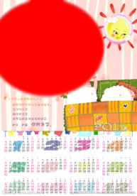 2015年日历   台历