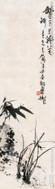 兰竹图