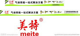 美特气钉枪