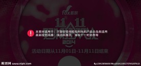 双十一装修模板