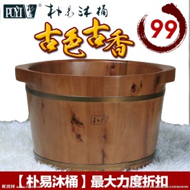 足浴桶ps分层素材