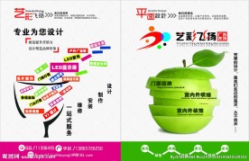 艺彩飞扬广告装饰宣传