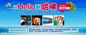 少儿英语培训招生海报