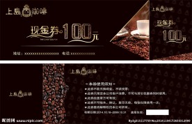 现金券