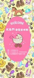 母婴海报