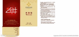 酒店卡夹设计