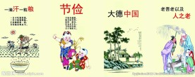 户外广告画