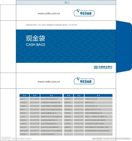 民生银行现金袋