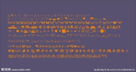 设计元素