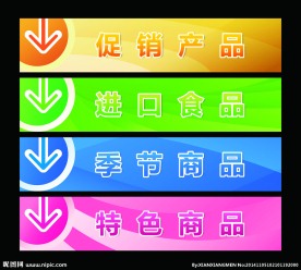 商品指示牌