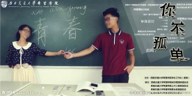 光棍节