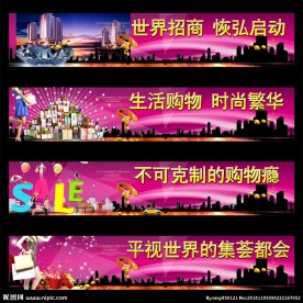 房地产围墙