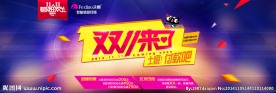 双十一来了