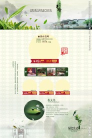淘宝茶叶页面图片
