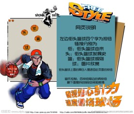 街球小网站