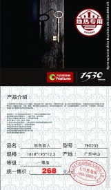 价格牌