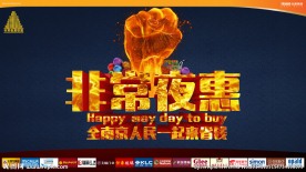 非常夜惠