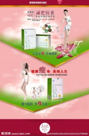 淘宝减肥店铺装修