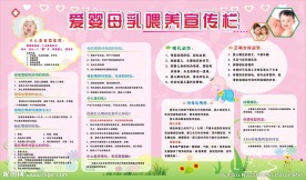 爱婴医院