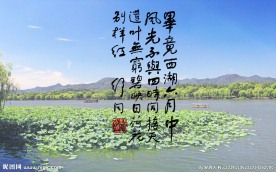 舒同书杨万里诗