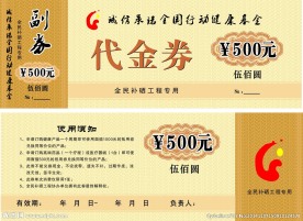硒代金券