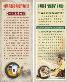 膏方哮喘敷贴