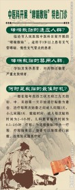 哮喘敷贴