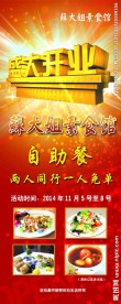 开业易拉宝