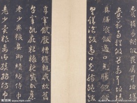 智永 真草千字文 故宫藏本