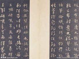 智永 真草千字文 故宫藏本