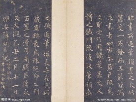 智永 真草千字文 故宫藏本