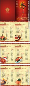 年夜饭菜单