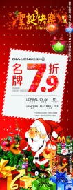 圣诞节 x展架