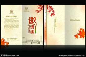 邀请函psd源文件设计