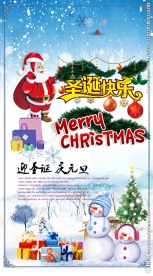 圣诞节海报