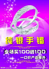 银饰  纯银手镯