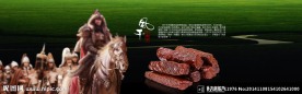 成吉思汗和 牛肉干