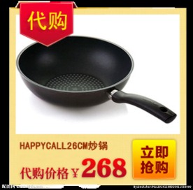 淘宝宝贝展示psd素材