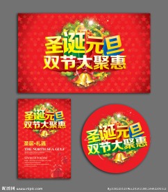 圣诞