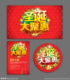 圣诞