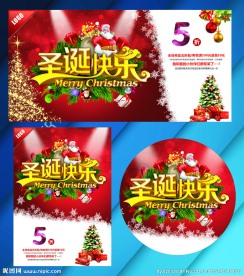 圣诞快乐