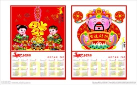 DIY2015日历模板 可替