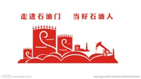 文化墙