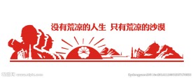 文化墙